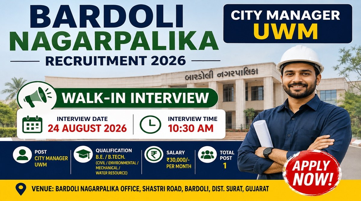 Bardoli Nagarpalika Recruitment 2026